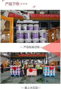 东方雨虹西南生产基地正式投产 年产水性涂料将达40000吨